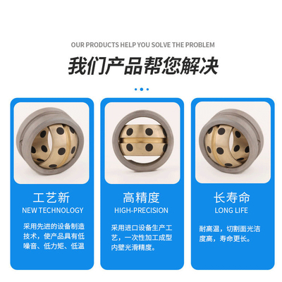 Đã cắm Graphite Oilless Bush # 500 Spherical Bearing SPS Metal